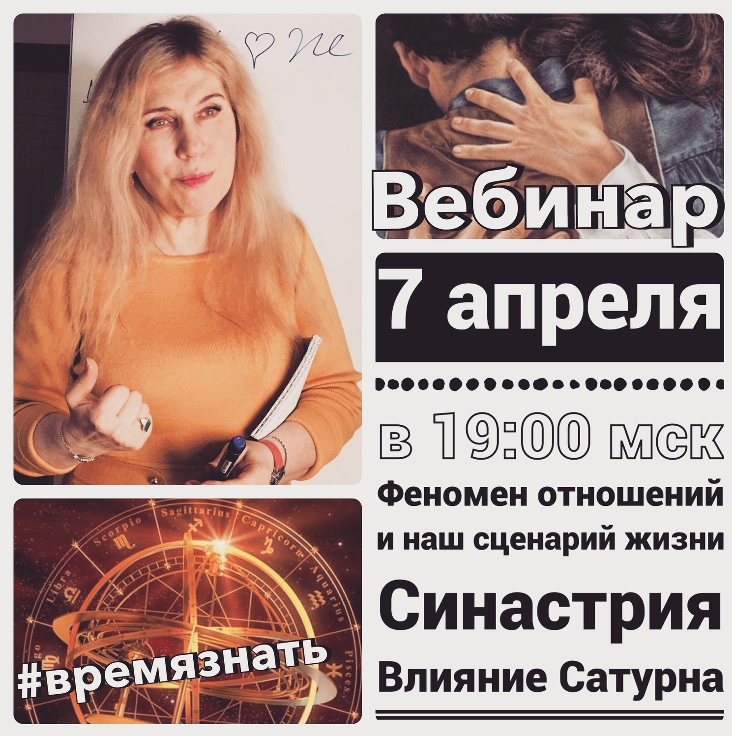  ПОЗНАЙ САМОГО СЕБЯ 